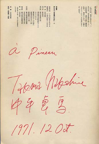 1971_book_dedic